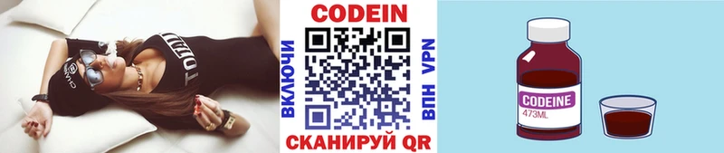 Кодеин напиток Lean (лин) Армянск