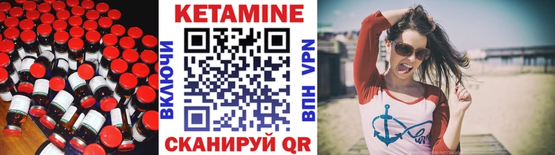 Кетамин VHQ  Армянск 