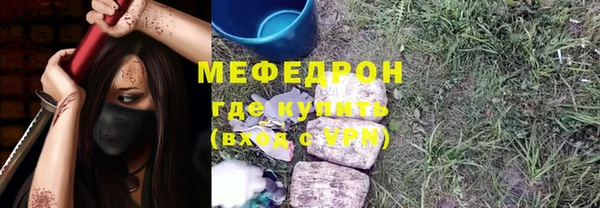 меф VHQ Арсеньев