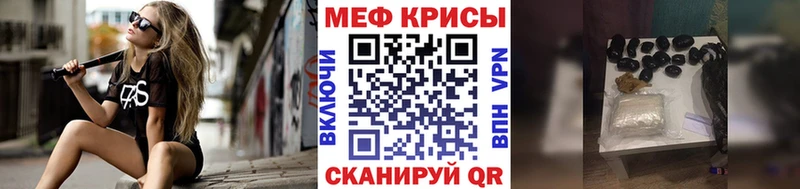 Мефедрон кристаллы  Армянск 