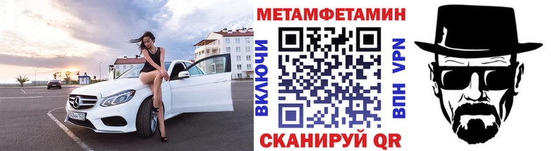 Первитин винт  как найти закладки  Армянск 